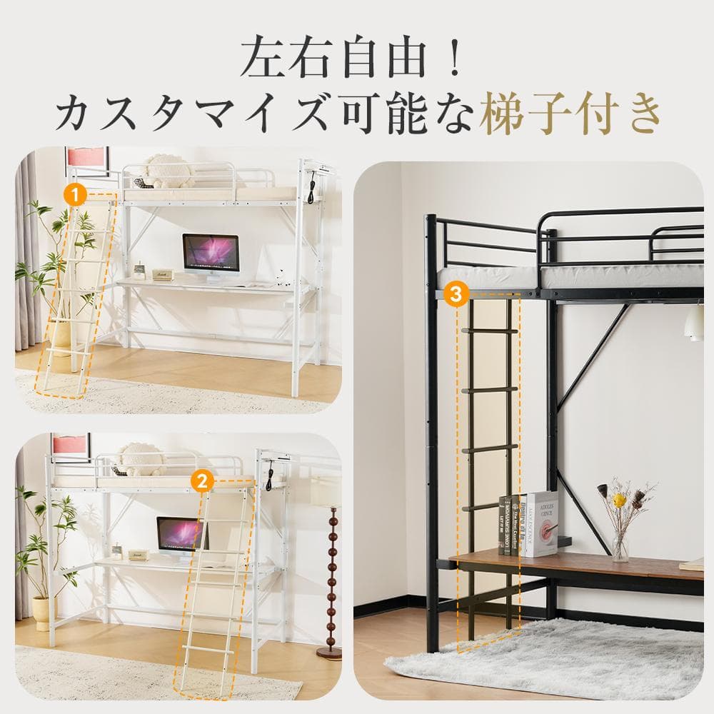 ロフトベッド　移動可能デスク付き　シングルサイズ　コントロール棚付き　WHITE