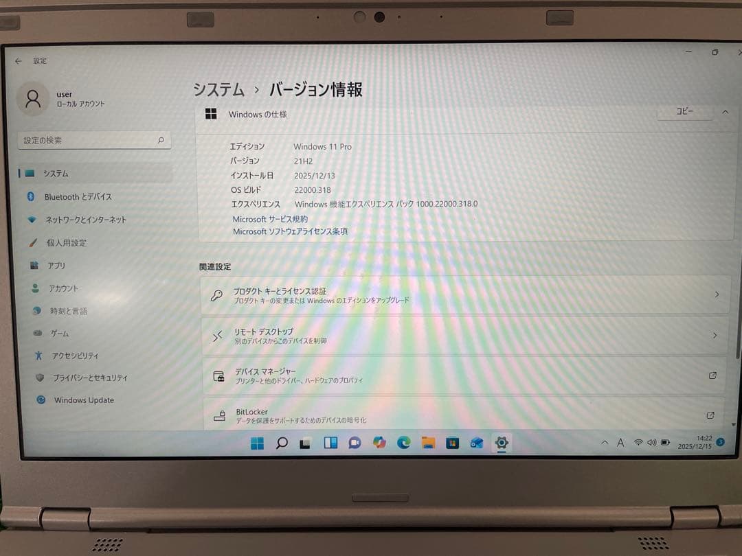 ス*ル様 Panasonic レッツノートCF-LX6