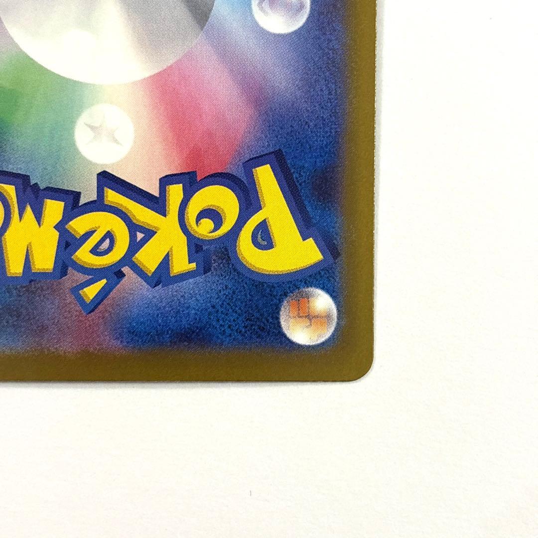 ロケット団のミューツーex SAR 237/193