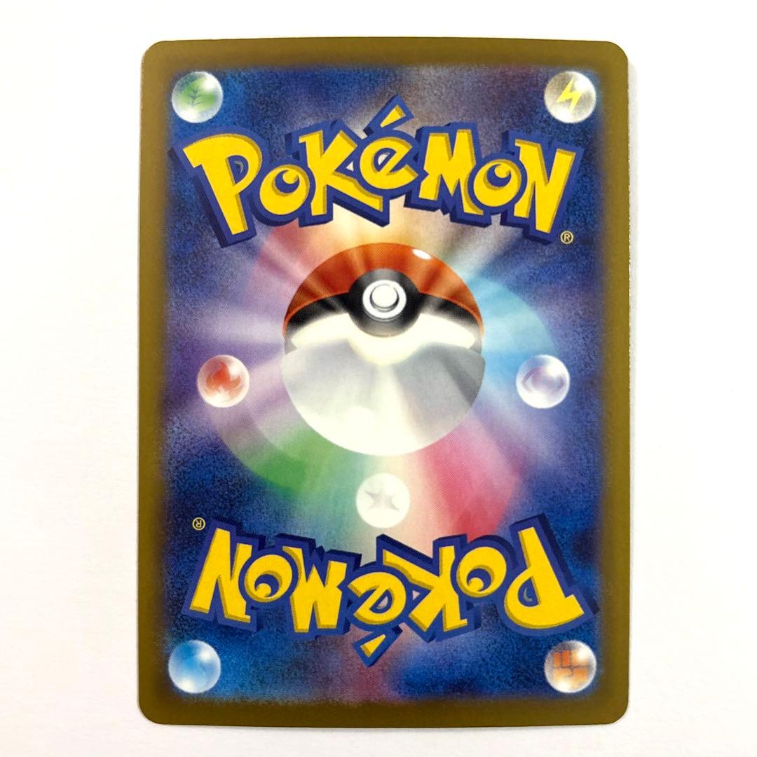 ロケット団のミューツーex SAR 237/193