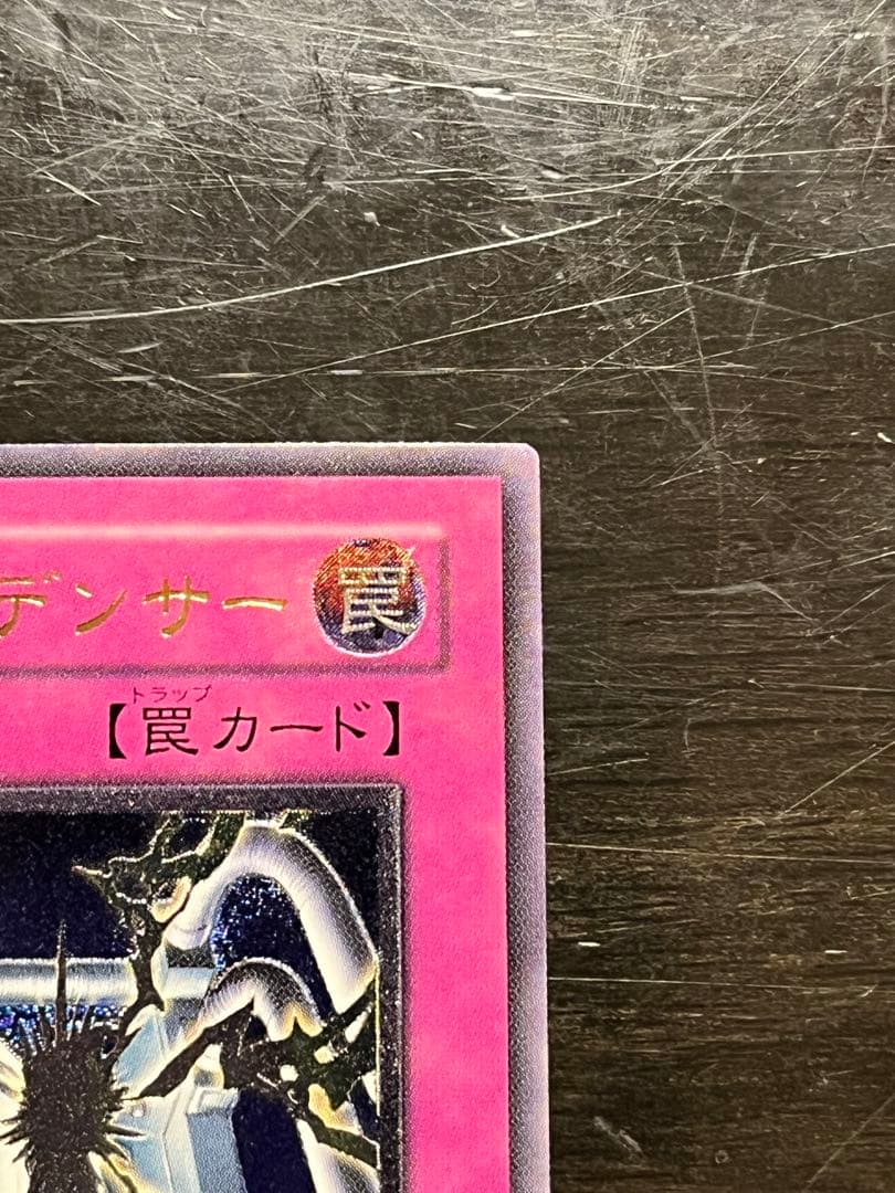 【遊戯王】 ダメージ・コンテンザー レリーフ アルティメットレア