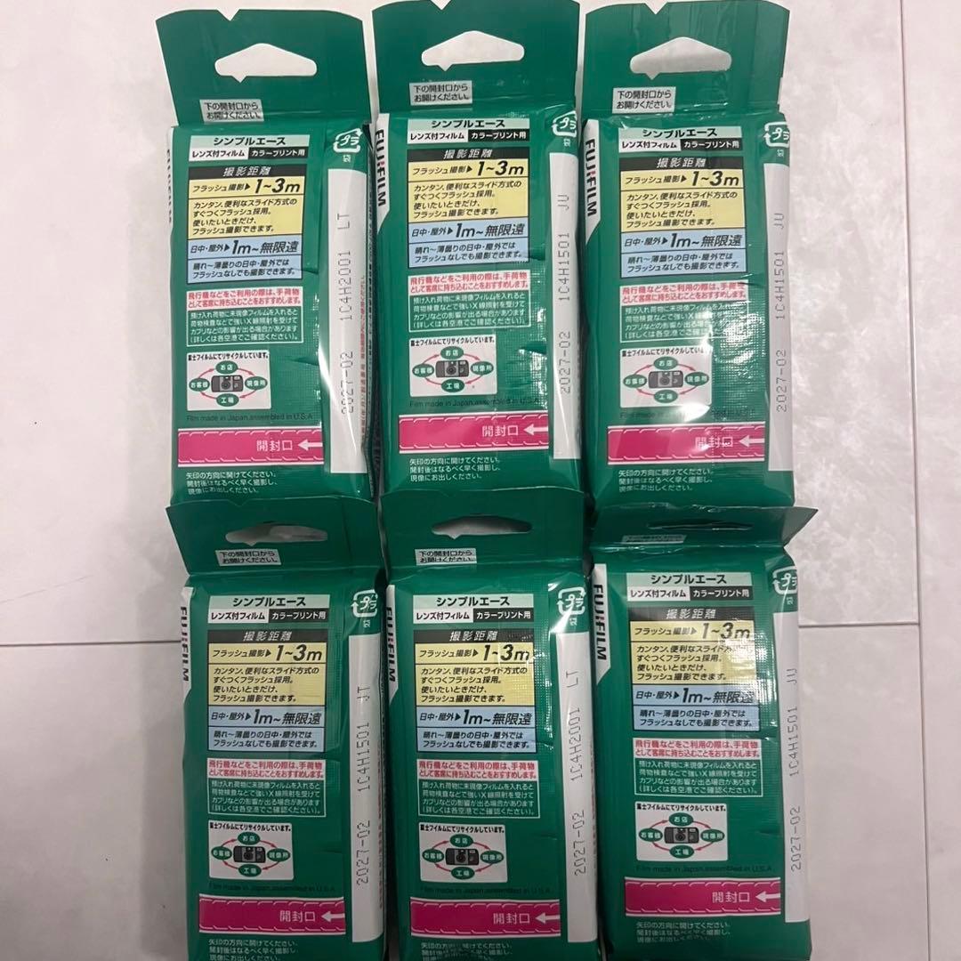 【新品未使用】富士フィルム　写ルンです。6個セット　27枚撮影可能　即購入OK