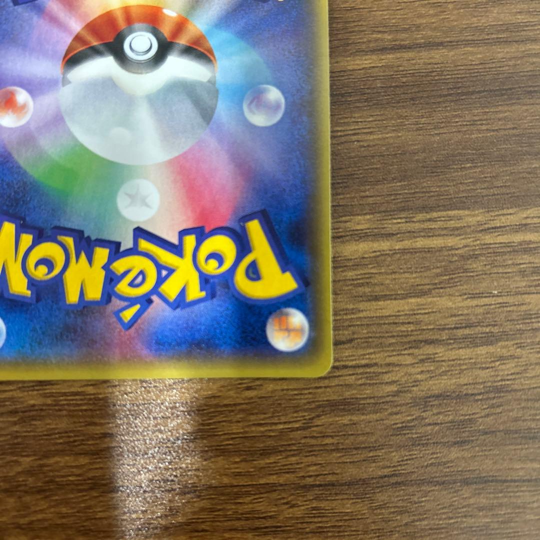 ポケモンカード センバイとコウハイ SR