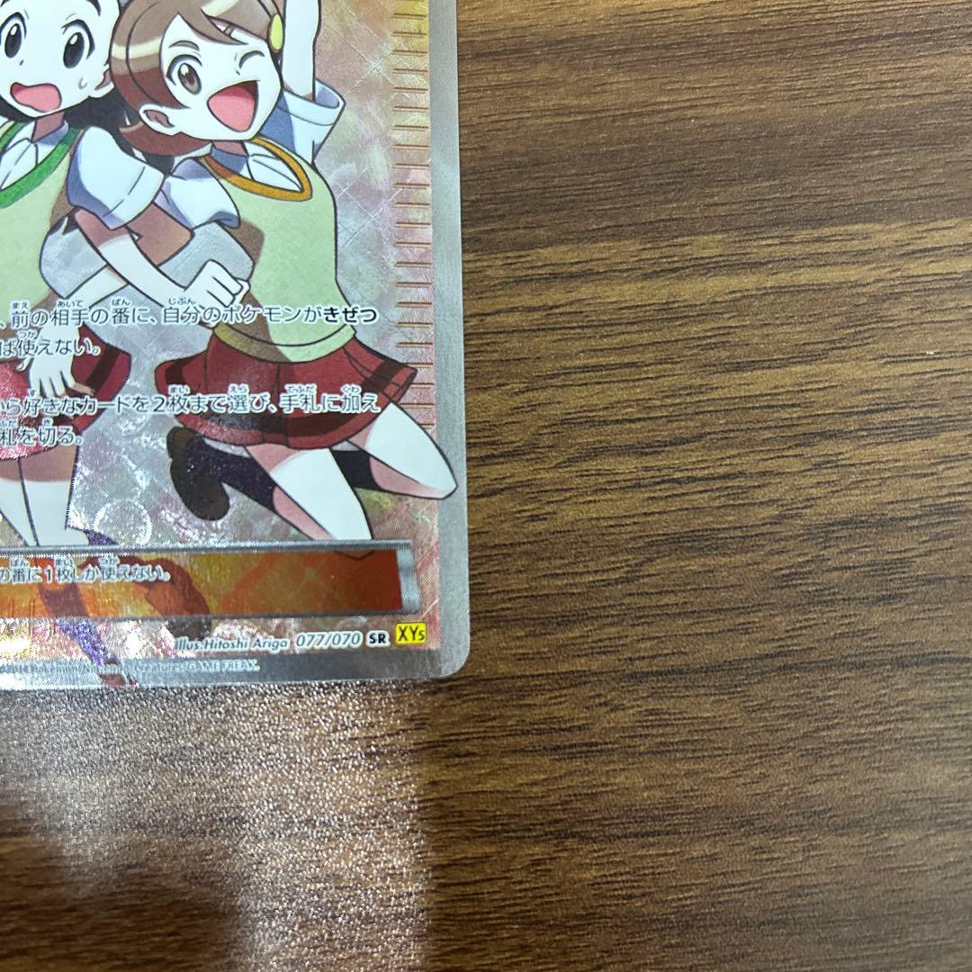 ポケモンカード センバイとコウハイ SR