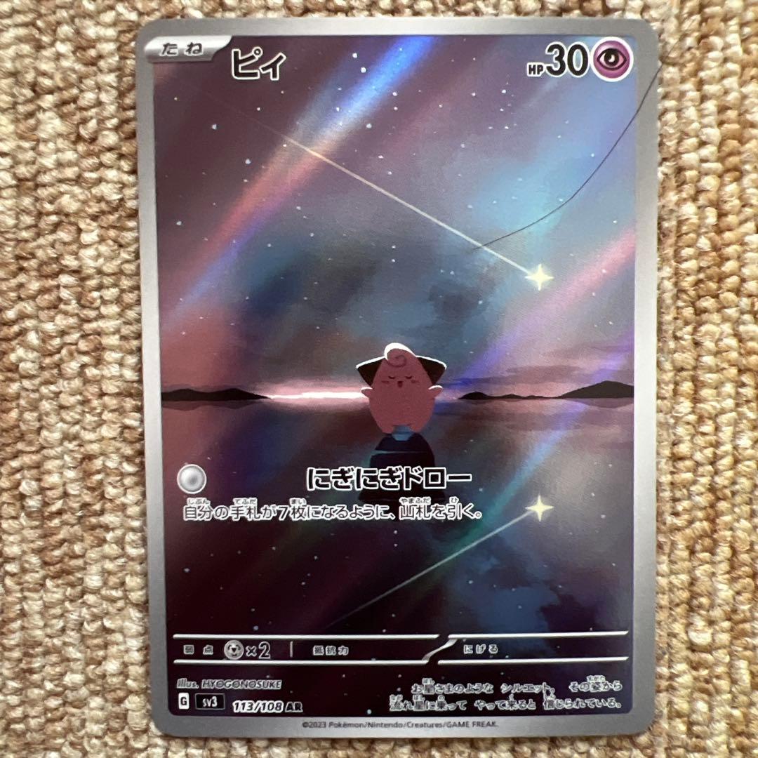 ポケモンカード ミュウV メイのはげまし