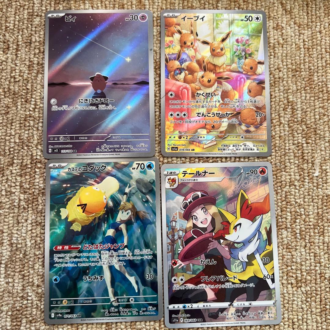 ポケモンカード ミュウV メイのはげまし