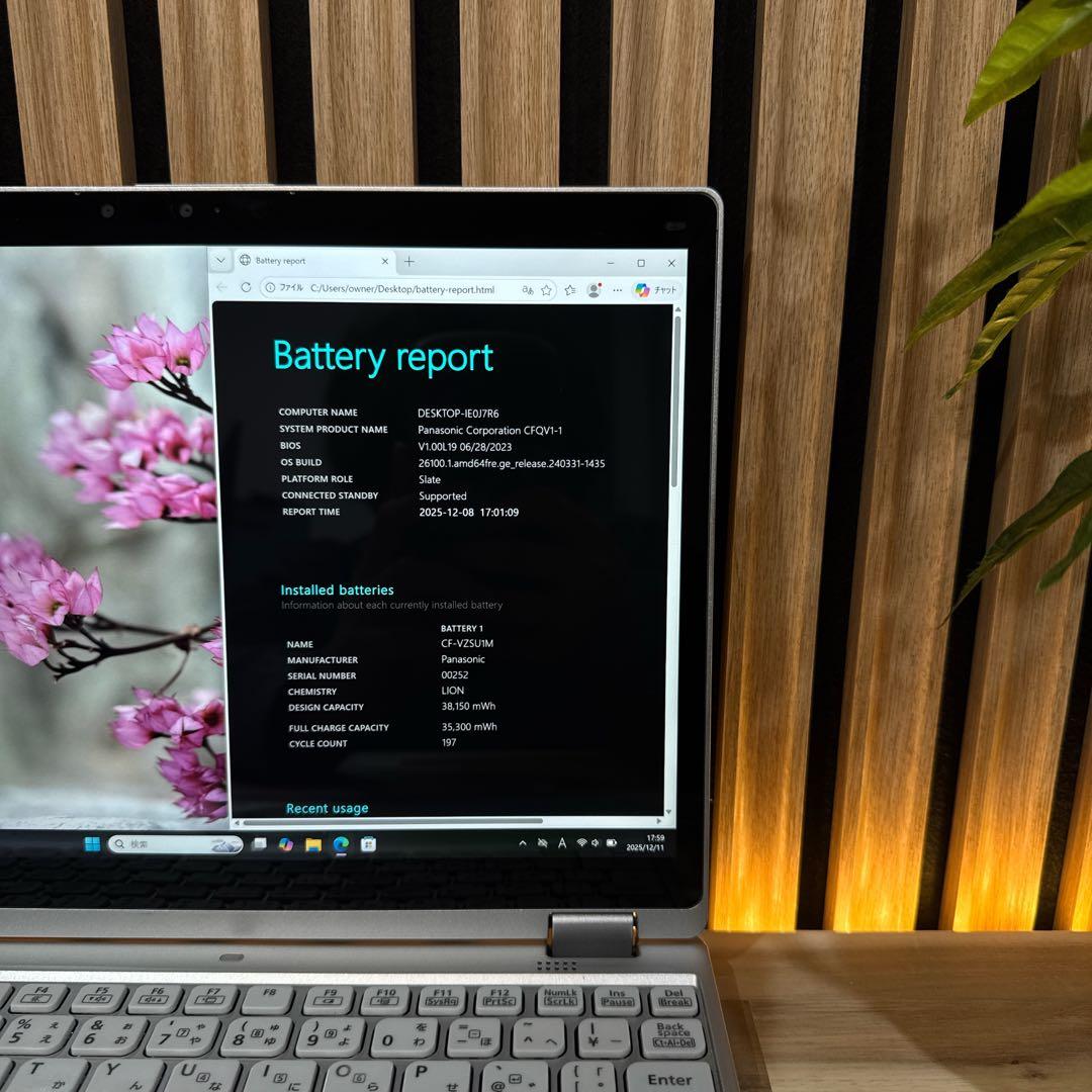 希少タッチパネル式‼️Let's note QV1☘LTE☘2in1ノートパソコン