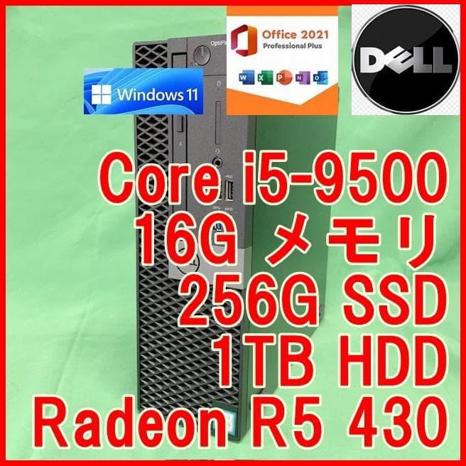 デュアルディスプレイ対応 第9世代 i5-9500 16G Radeon R5