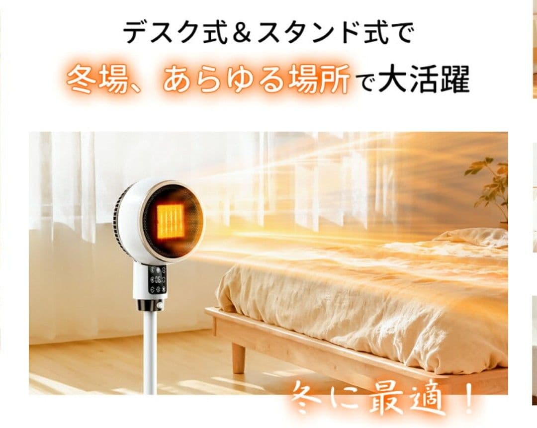 2秒で速暖 セラミックヒーター 1200W 4モード 未使用新品