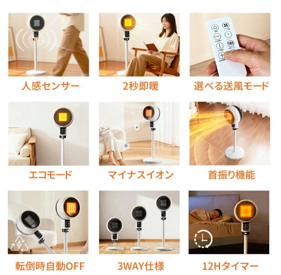 2秒で速暖 セラミックヒーター 1200W 4モード 未使用新品