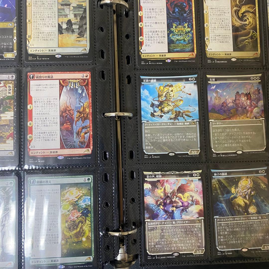 MTG 神河 輝ける世界 ドラフト・セットブースター フルコンプセット