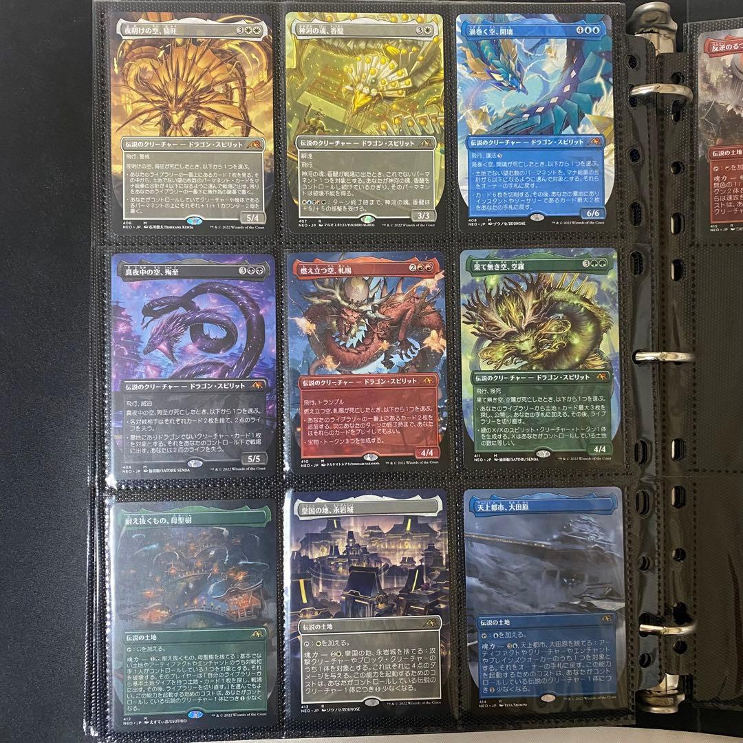 MTG 神河 輝ける世界 ドラフト・セットブースター フルコンプセット