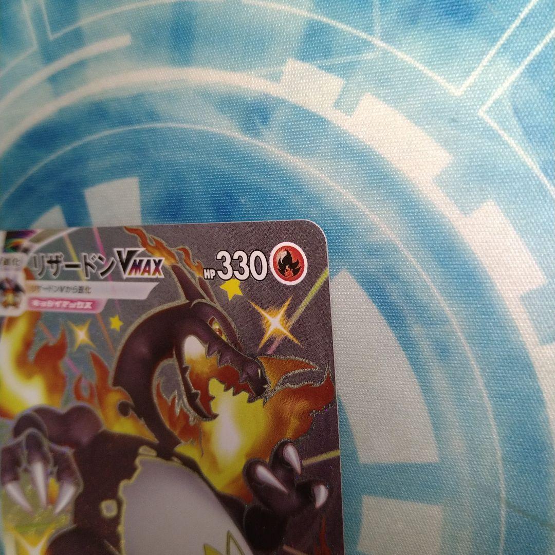 リザードンVMAX SSR