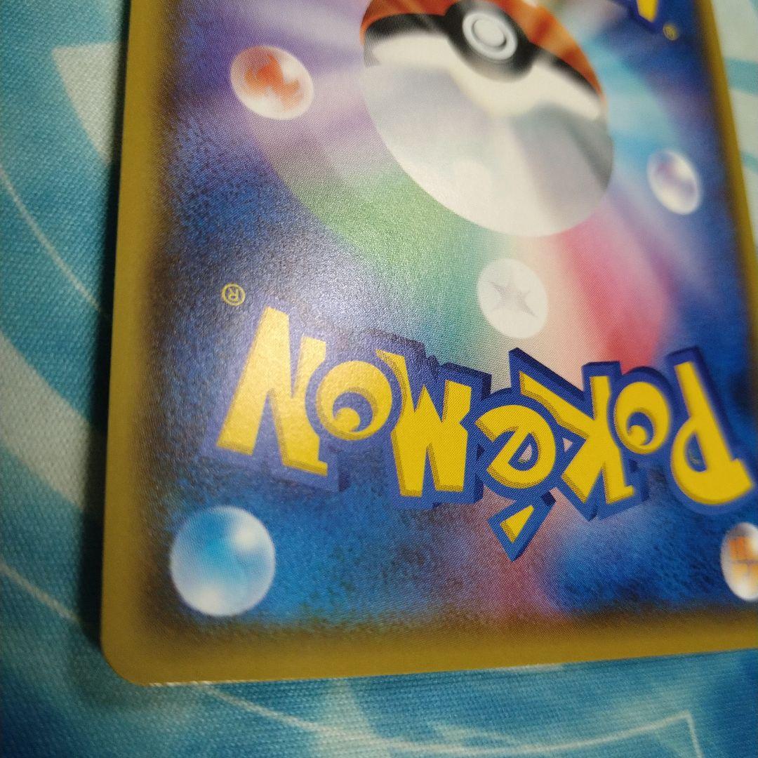 リザードンVMAX SSR