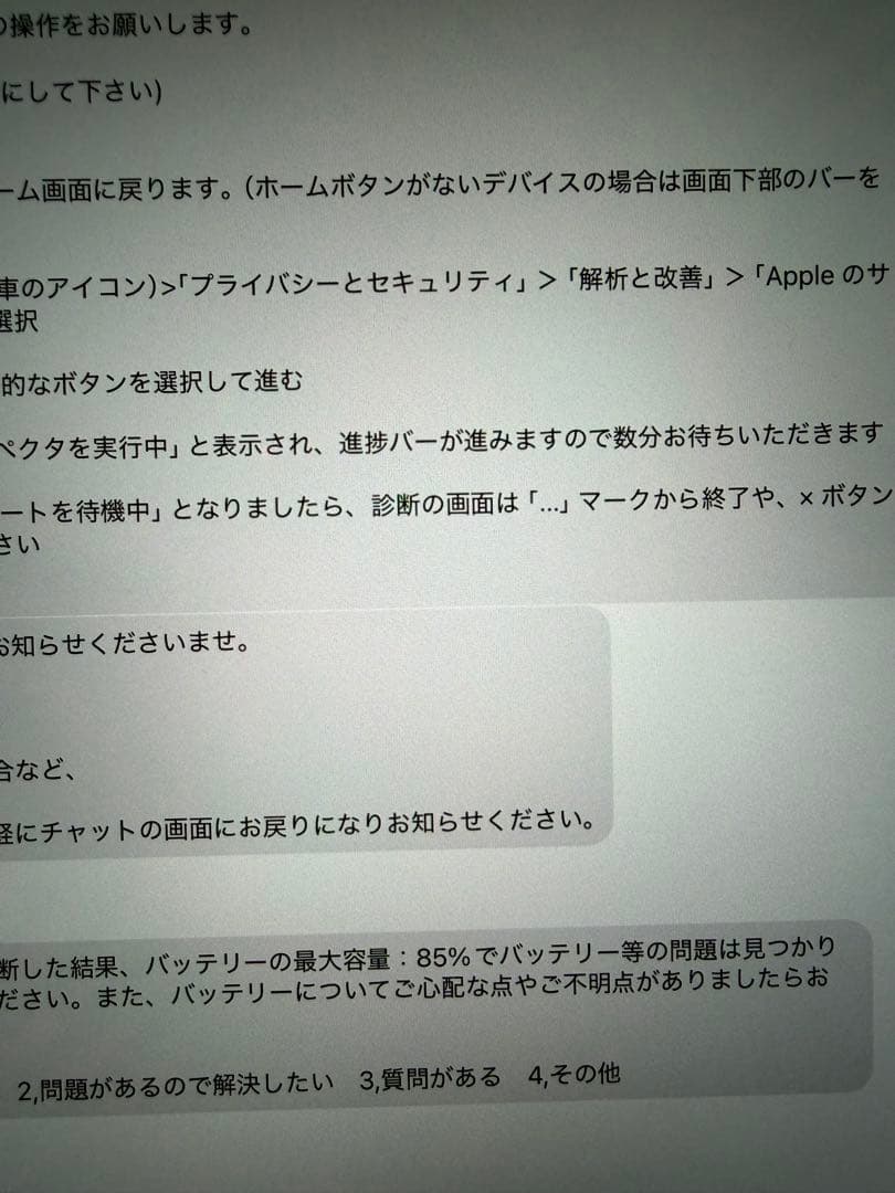 限定セール　iPad Pro 12.9第3世代本体+スマートキーボードフォリオ