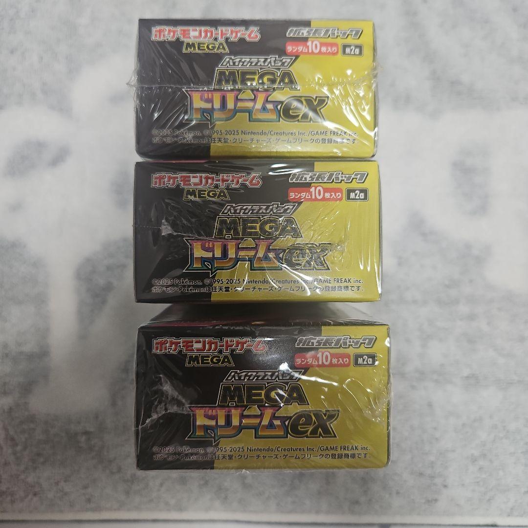 【3BOX】ハイクラスパック megaドリームex　シュリンク付き