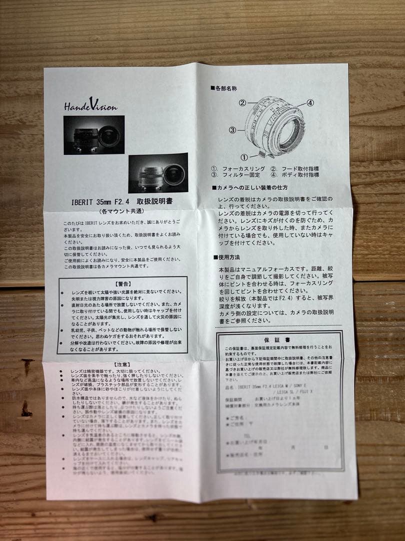 【希少】IBERT 35mm F2.4 レンズ kipon