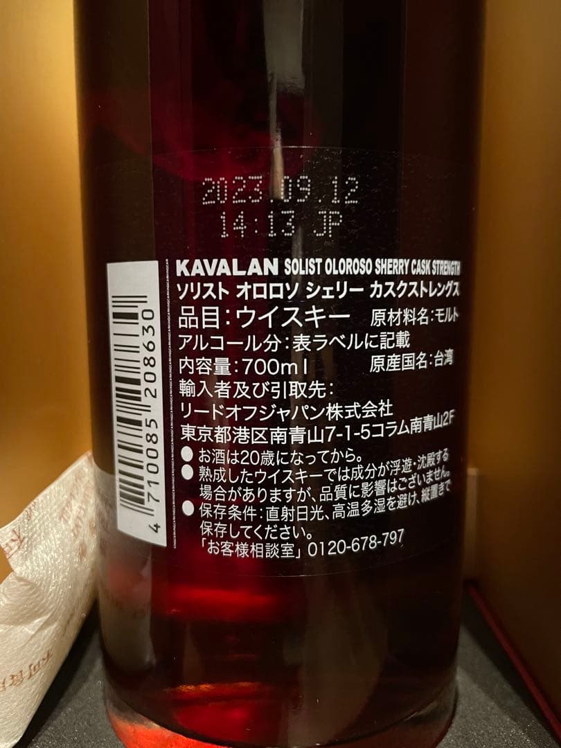 KAVALAN ソリスト 2本セット 700ml