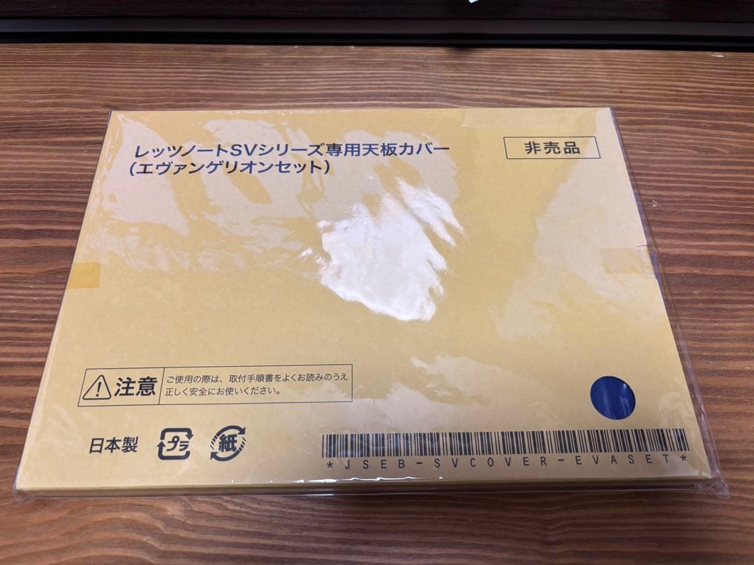 レッツノート　天板カバー　エヴァンゲリオン