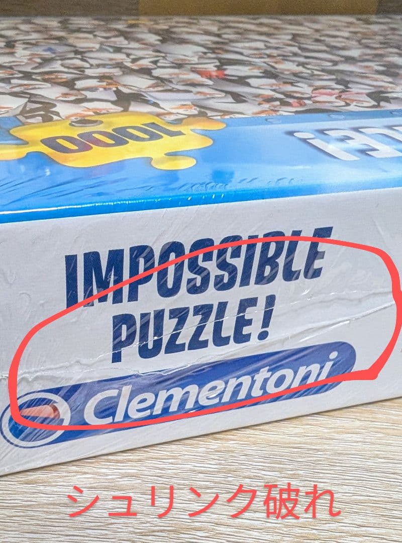 柚*様 【未開封品】ペンギンズ　from　マダガスカル　1000ピース　ジグソー