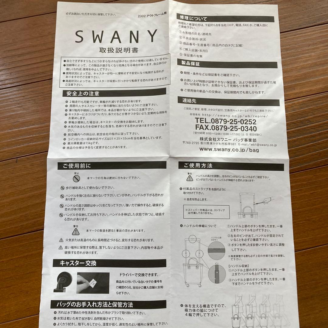 スワニー　ブラウン ナイロン キャリーケース　インナーバッグ付