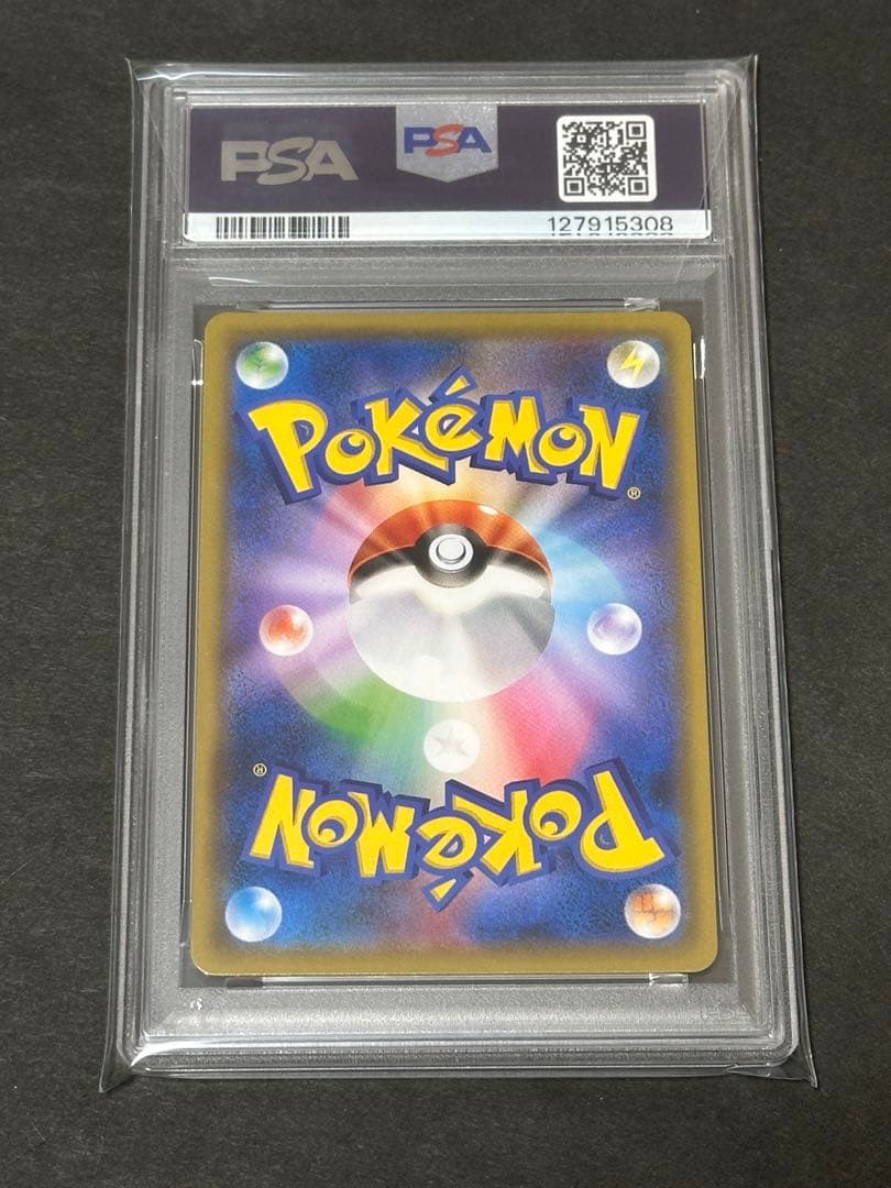 【PSA10】リザードン＆テールナーGX SR