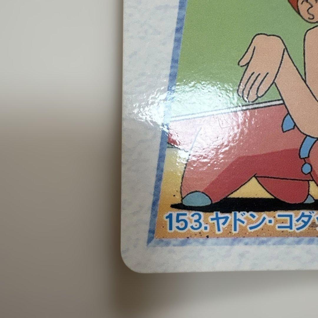 ポケモンカードダス　153.ヤドン・コダック・カスミ　うるわしき友情・・・