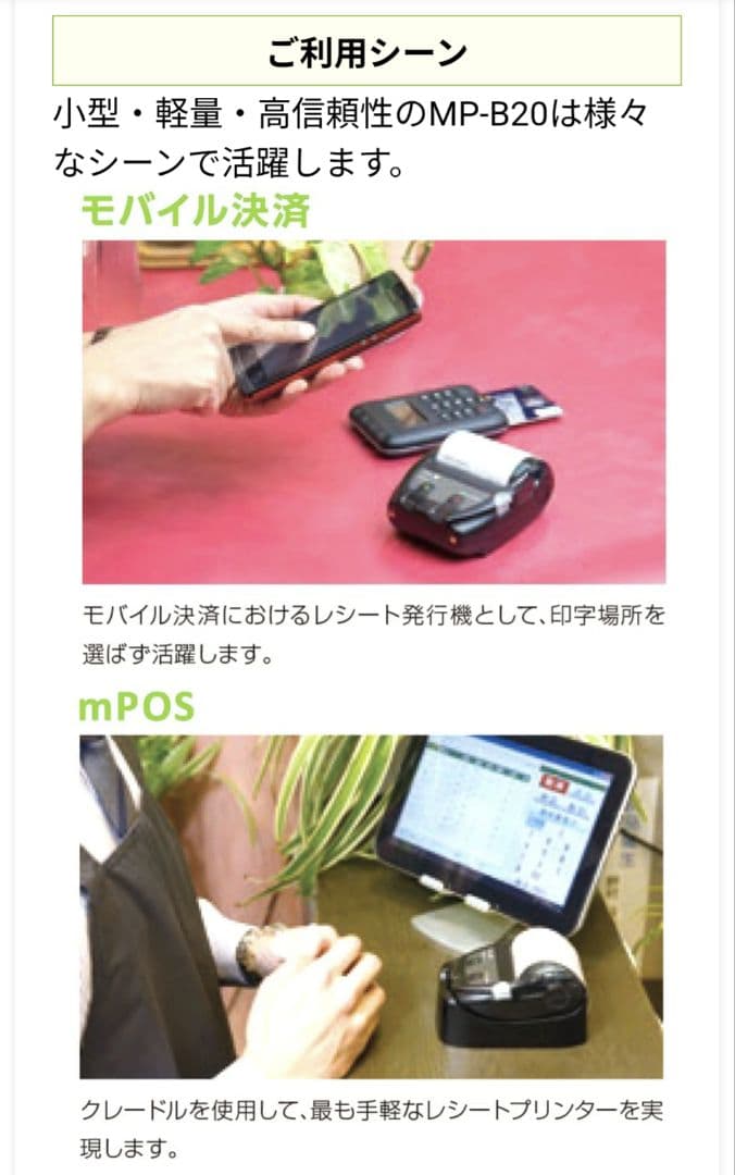 美品！SIIホワイトキャッシュドロワー 鍵付き レジスター ロール紙付き