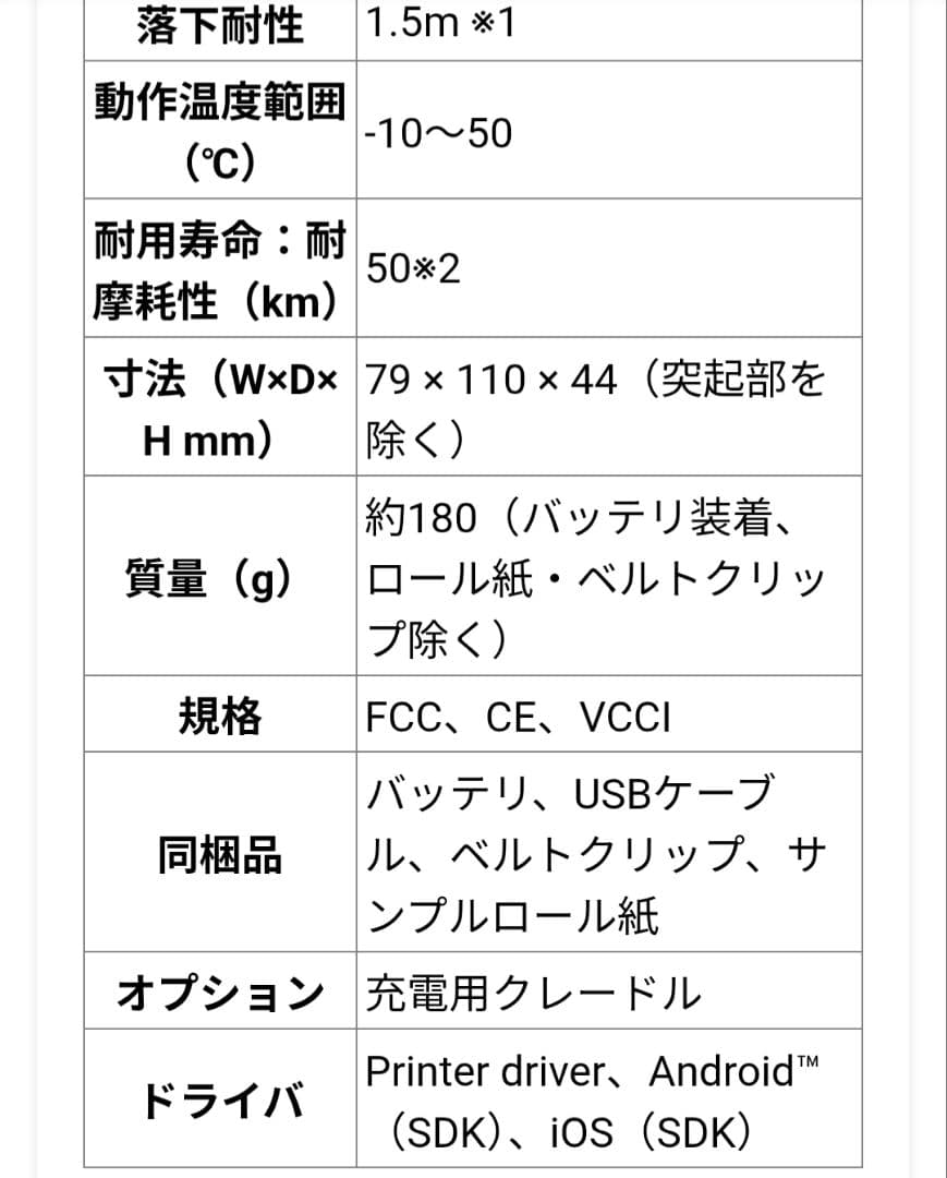 美品！SIIホワイトキャッシュドロワー 鍵付き レジスター ロール紙付き