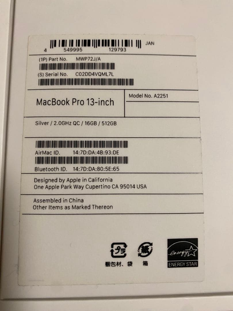 MacBook Pro 13インチ / i5 / 16GB / 512GB