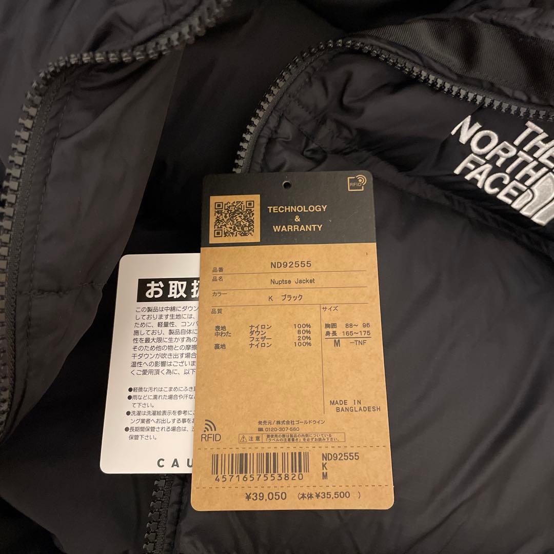 ノースフェイス ヌプシジャケットND92555 M