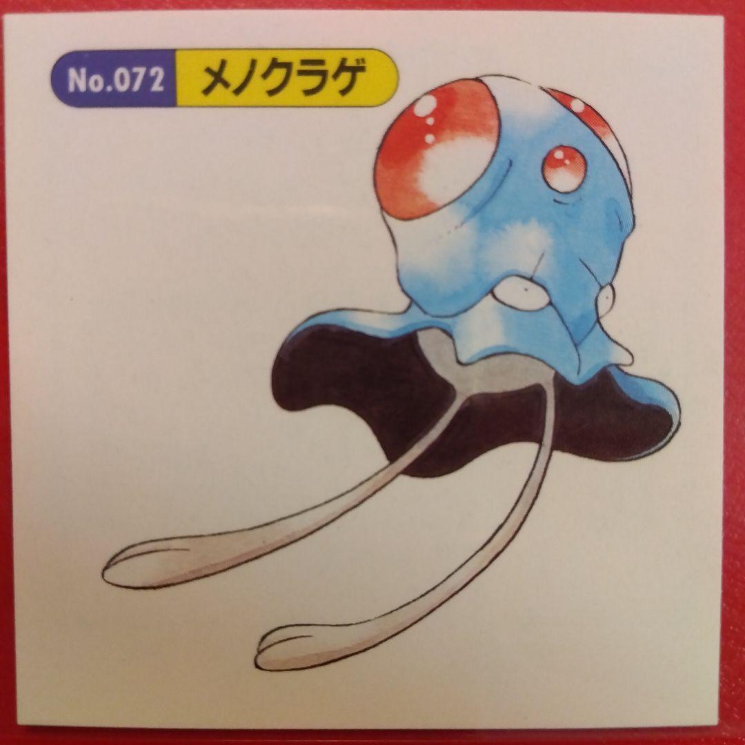 大量出品中！極美品のみトップサン ポケットモンスター シール ダブりなし 7枚