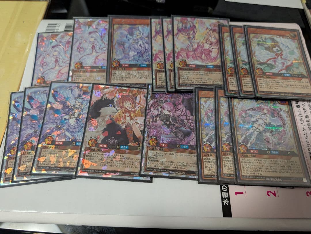 遊戯王ラッシュデュエル　ラヴ　セット