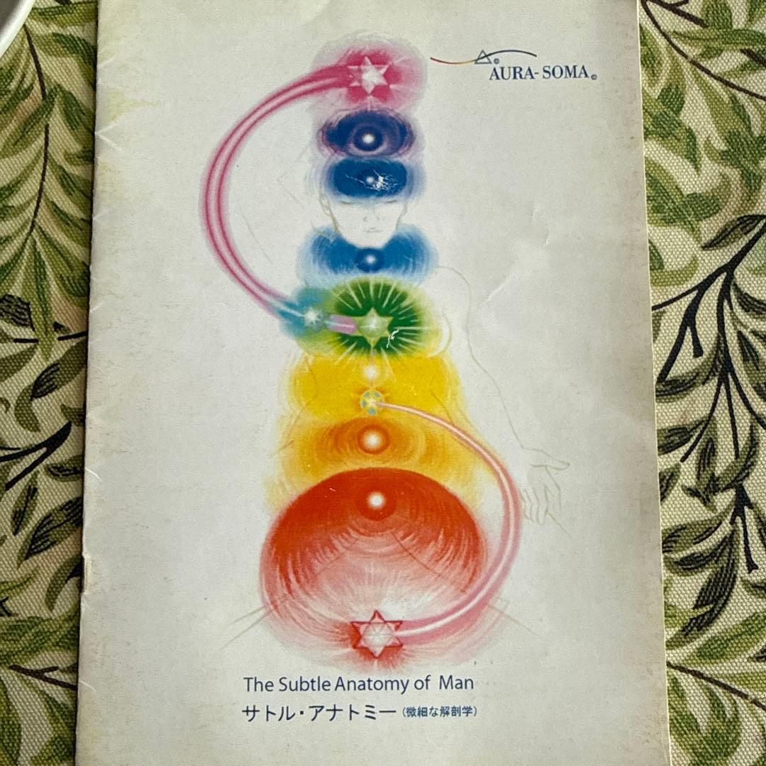 AURA-SOMA 大天使ボトル6本セット