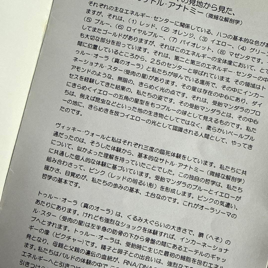 AURA-SOMA 大天使ボトル6本セット