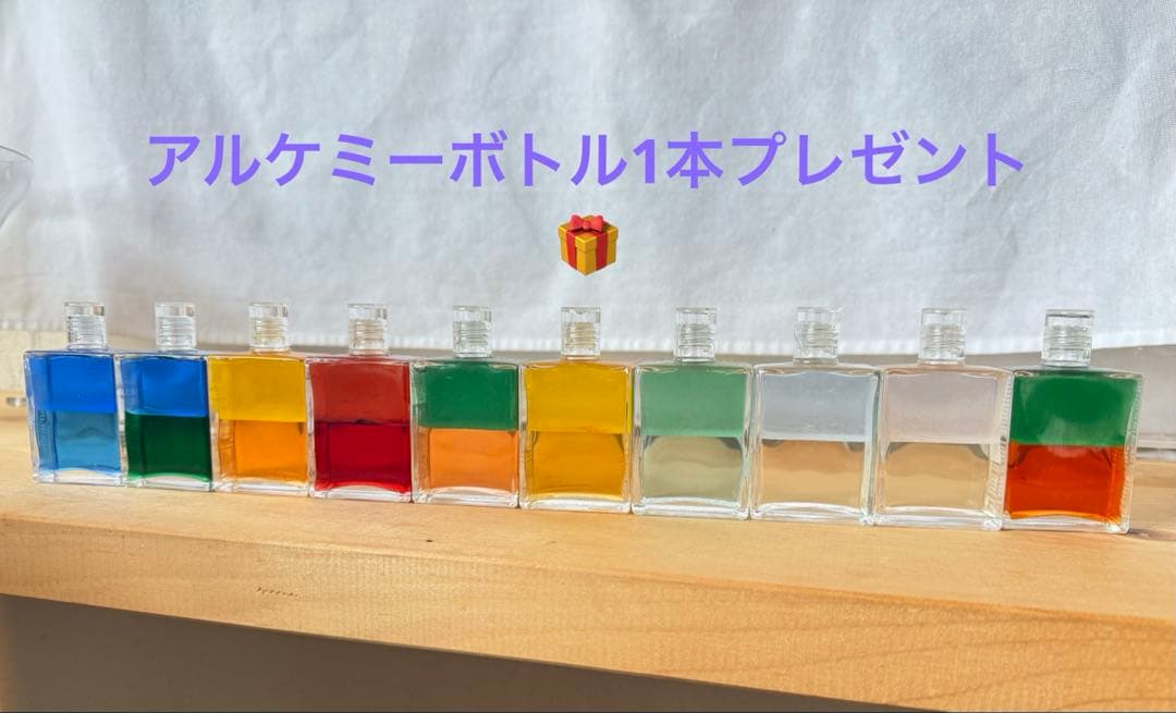 AURA-SOMA 大天使ボトル6本セット