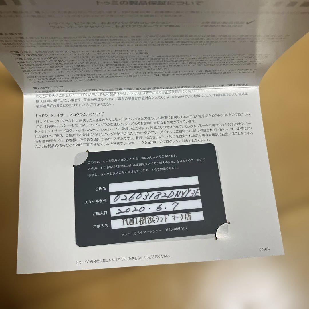 TUMI トゥミ ALPHA3 3WAY 日本限定カラー