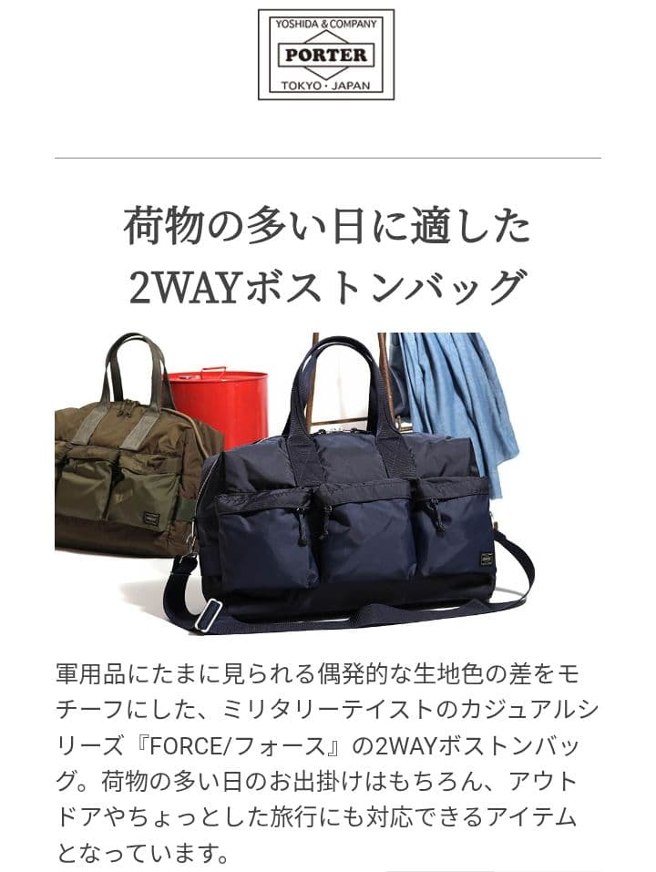 ポーター/吉田かばん/美品/使用1回/2wayボストン/ショルダー