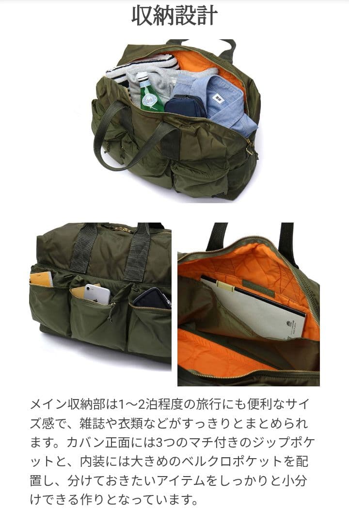 ポーター/吉田かばん/美品/使用1回/2wayボストン/ショルダー