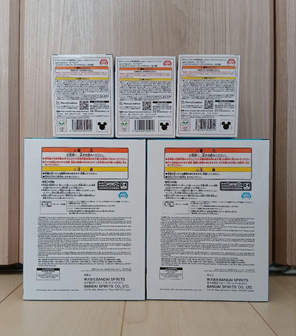 ディズニー ズートピア2 フィギュア ホップス、ニック、クロウハウザー5点セット