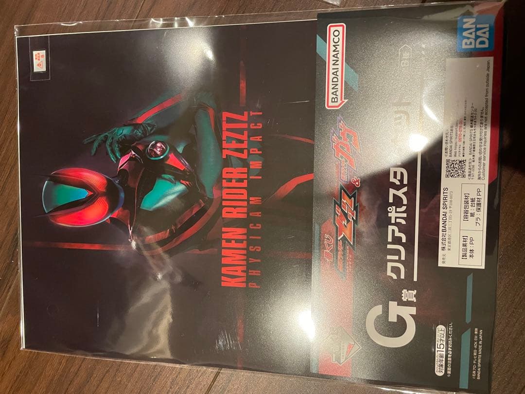 ベ*ン様 一番くじ　仮面ライダー　ガヴ　ラストワン　下位賞　ベルト