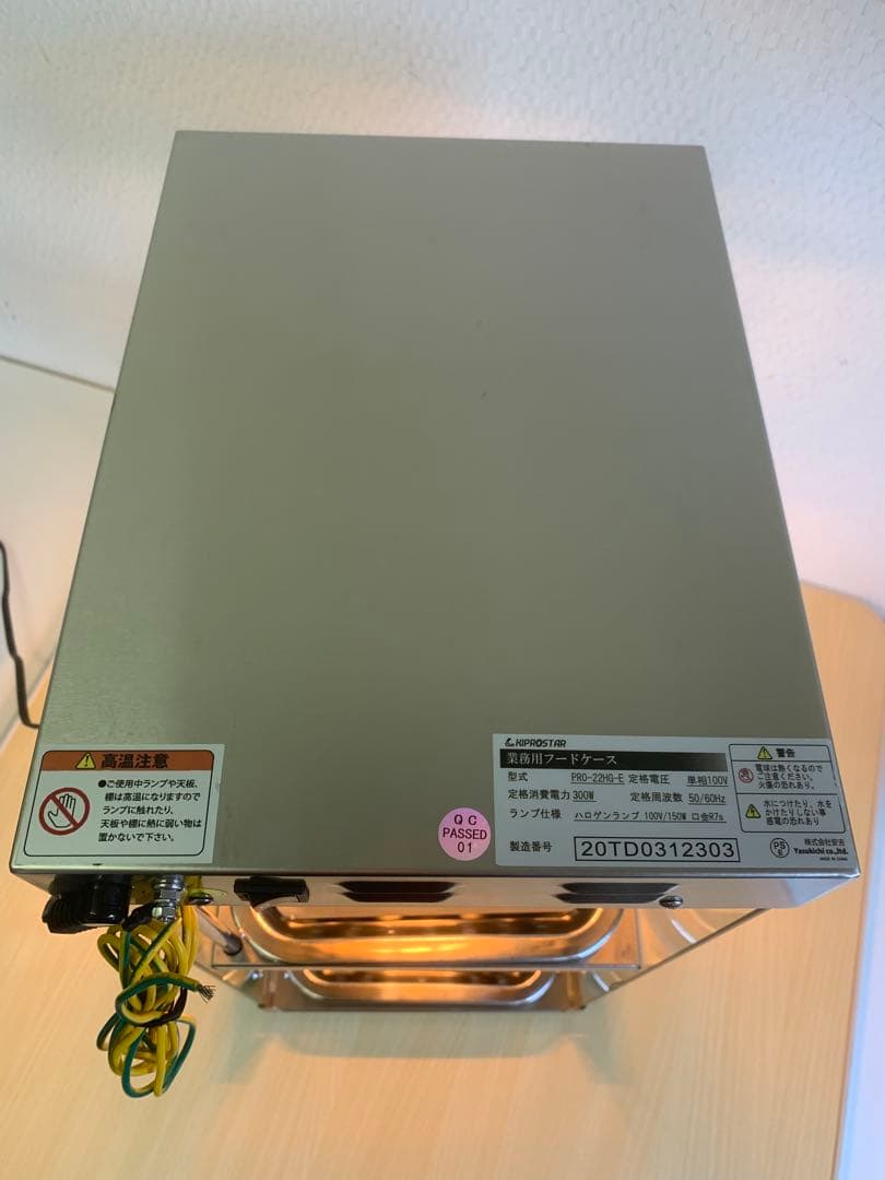 キプロスター 業務用フードケース ホットショーケース PRO-22HG