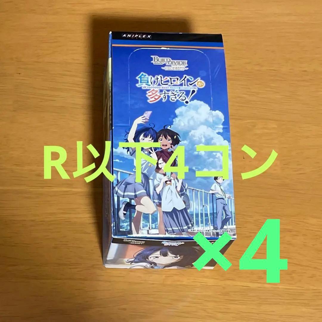 ビルディバイド　負けヒロインが多すぎる！　R以下4コン　4セット