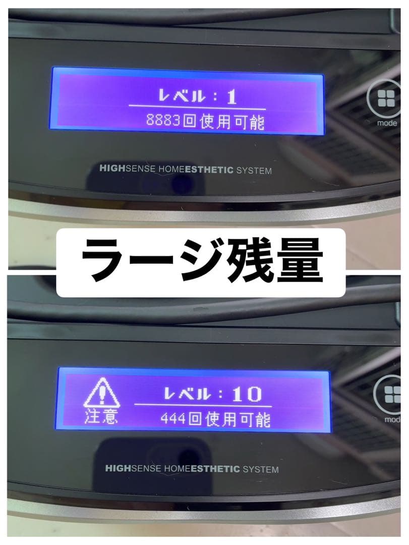 眉毛脱毛器・サングラス・ホクロ保護シール付（KE-NON）ケノンバージョン7.2