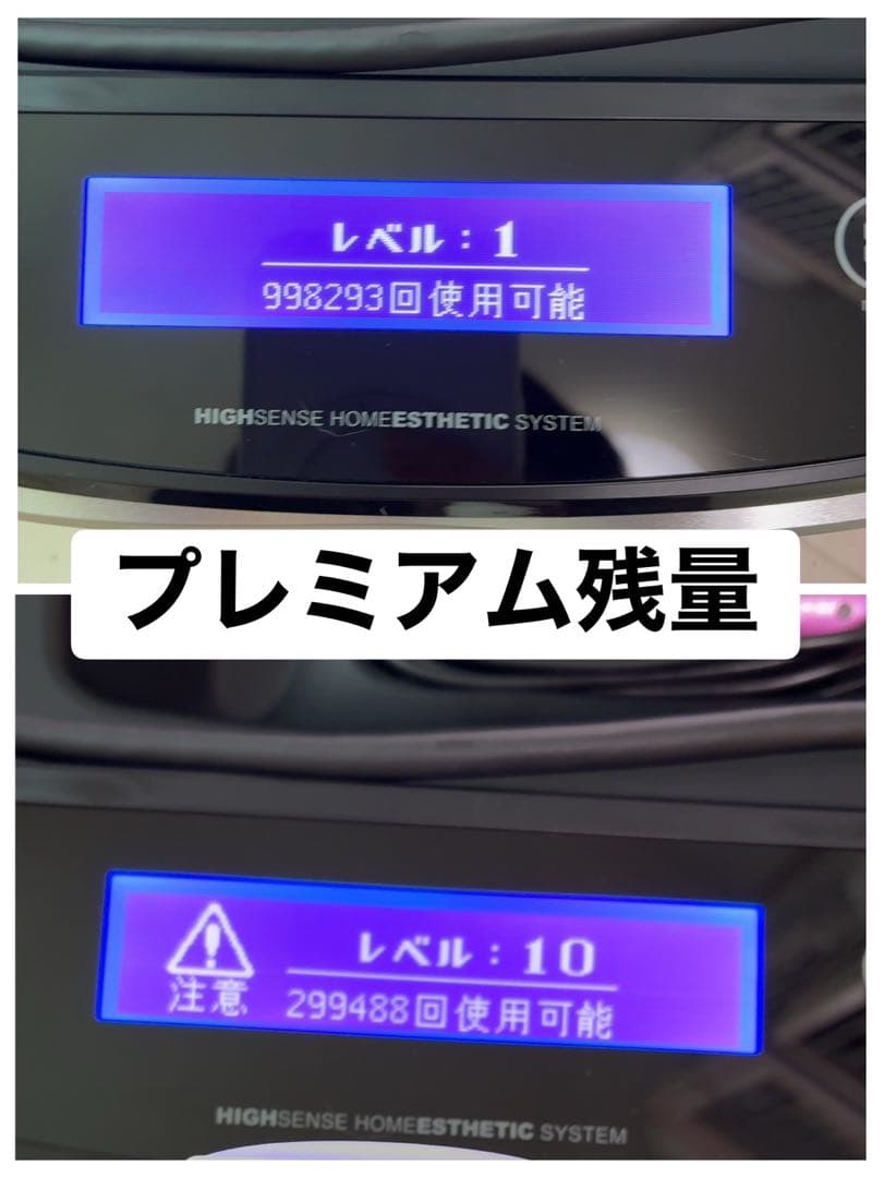 眉毛脱毛器・サングラス・ホクロ保護シール付（KE-NON）ケノンバージョン7.2