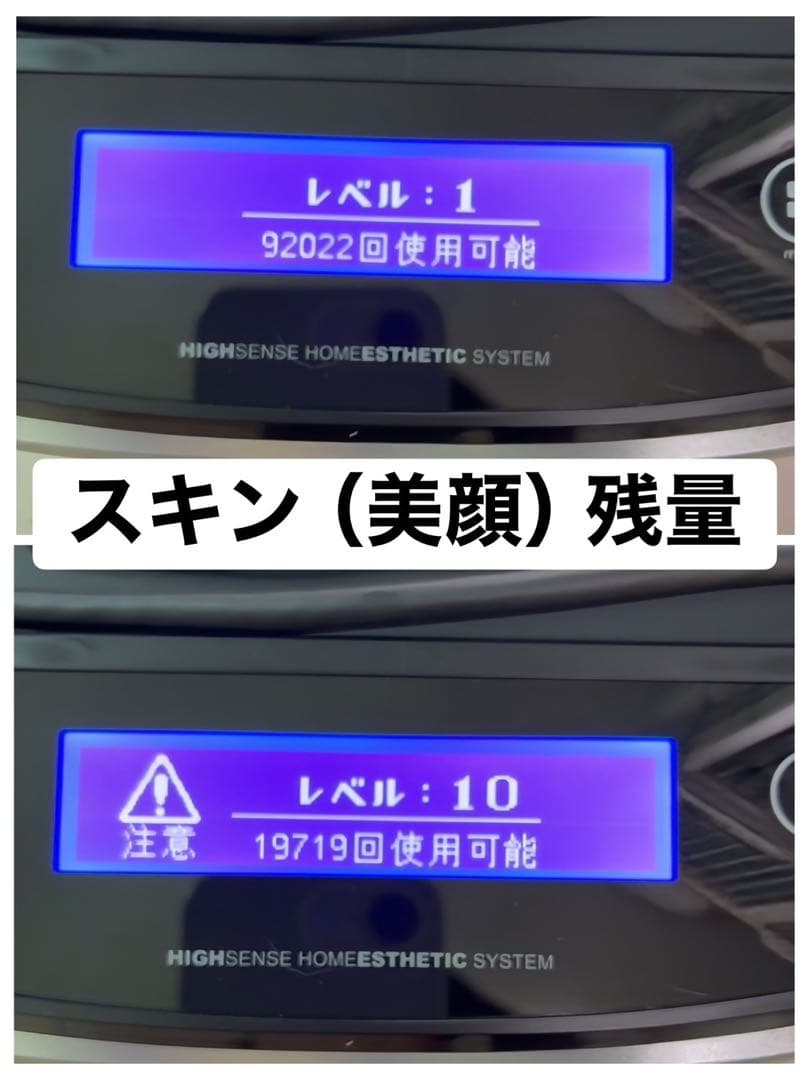 眉毛脱毛器・サングラス・ホクロ保護シール付（KE-NON）ケノンバージョン7.2