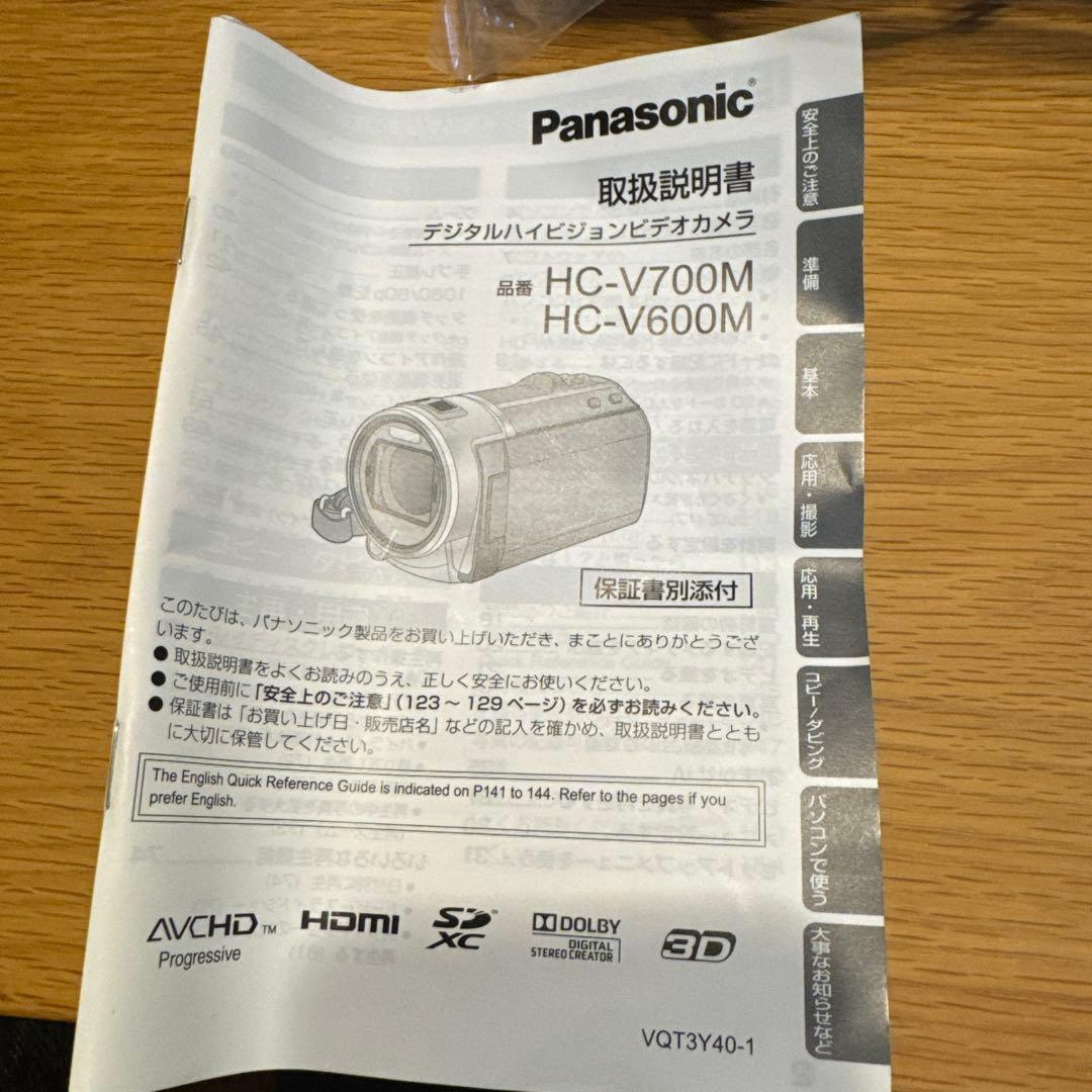 Panasonic HC-V700M ビデオカメラ 本体