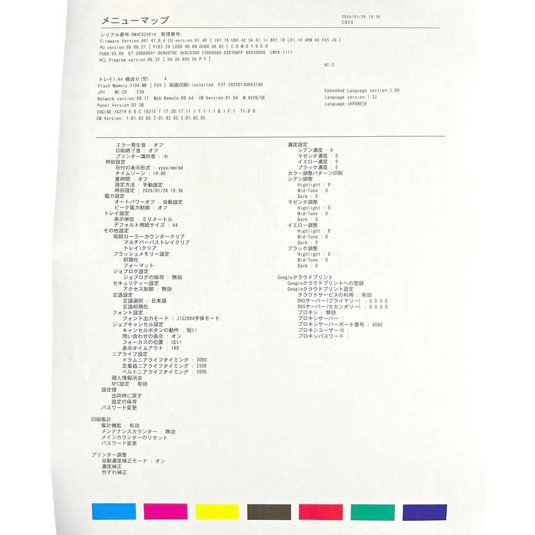 【極美品・印刷1.6万枚】OKI C824dn A3カラーLEDプリンター