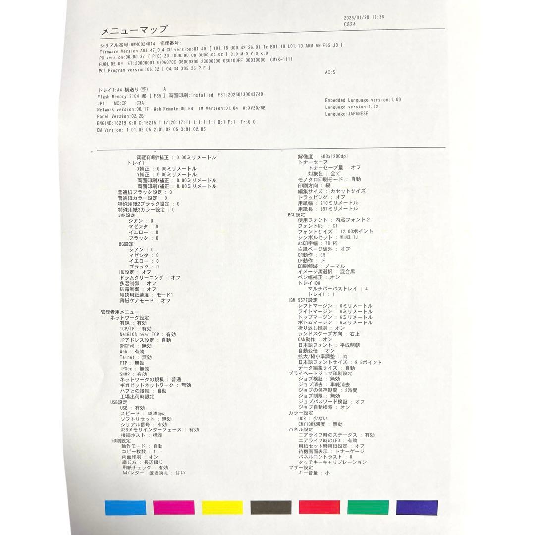 【極美品・印刷1.6万枚】OKI C824dn A3カラーLEDプリンター