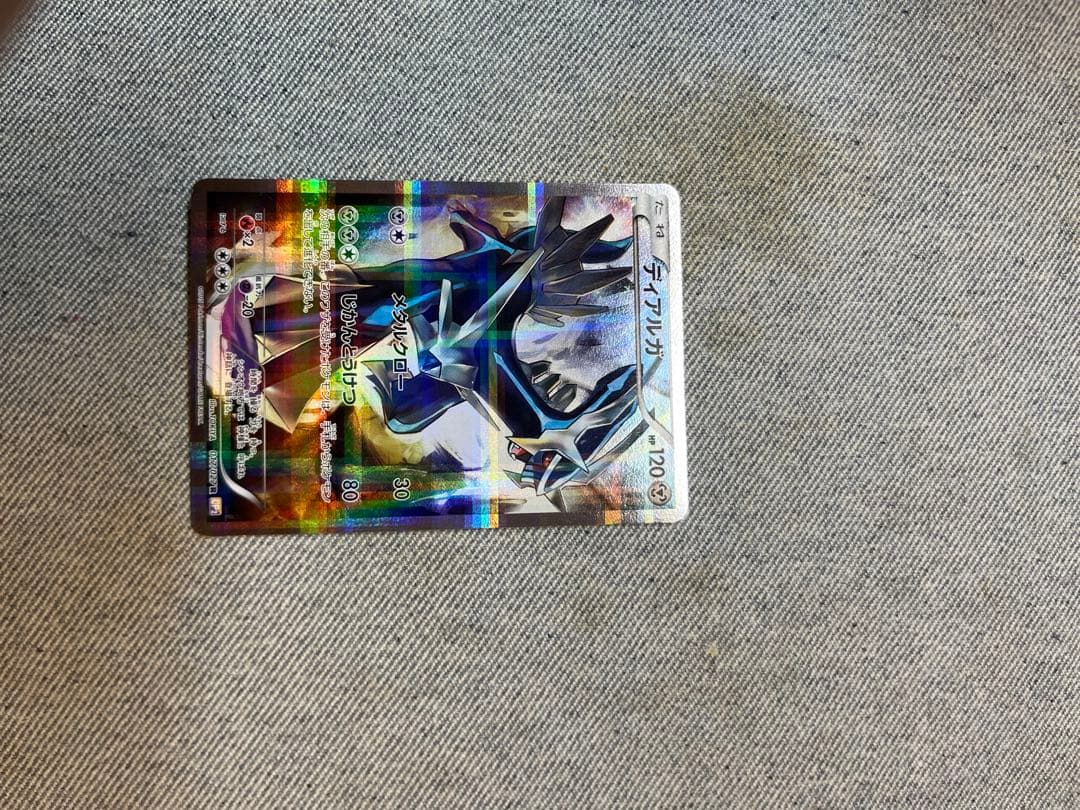 ディアルガ パルキア CP2